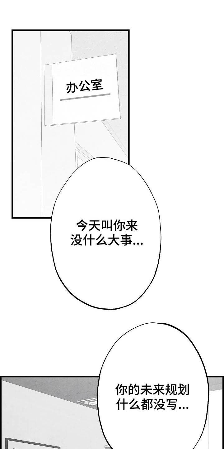第92章：【第二季】无疾而终5