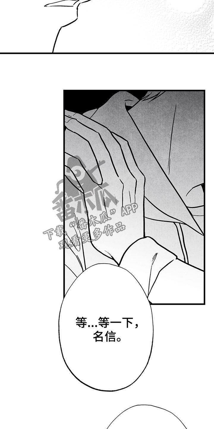 第106章：【第二季】骨瘦如柴18
