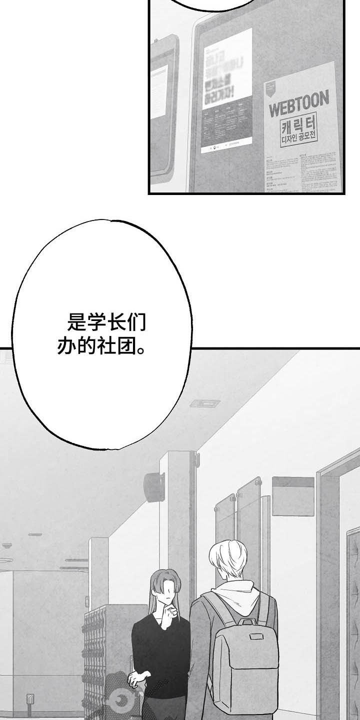第87章：【第二季】相片2
