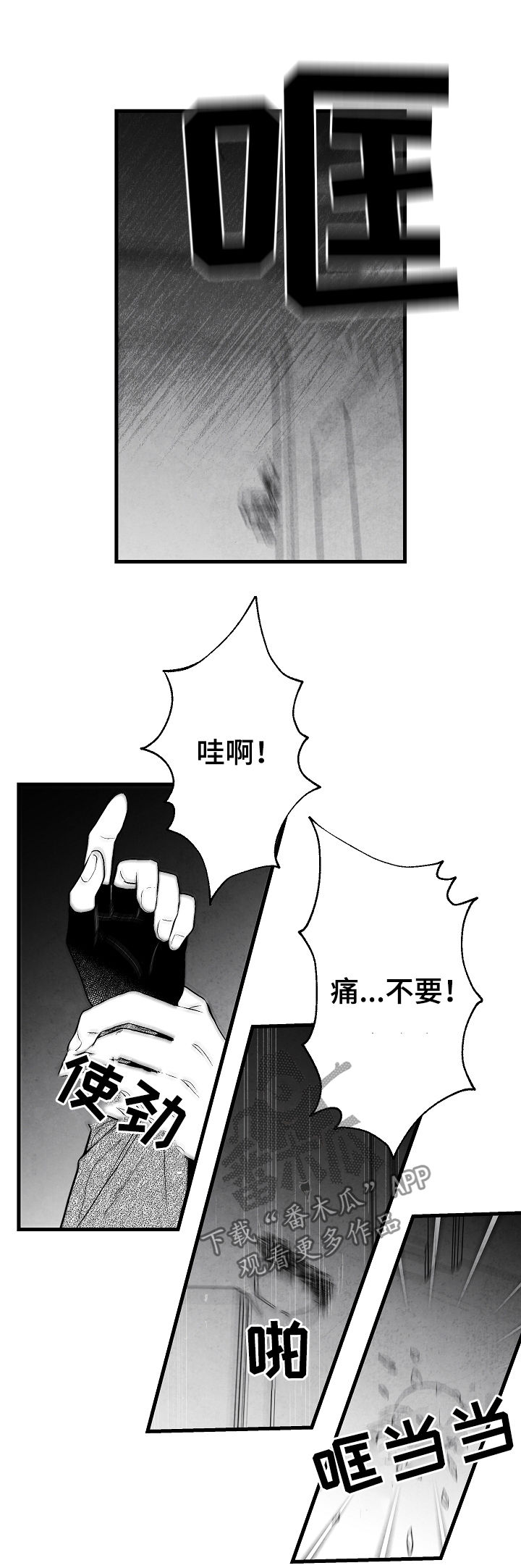 第37章：真没礼貌5