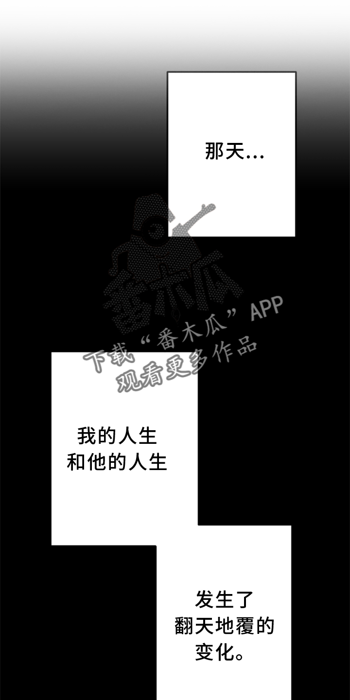 第134章：【第二季】追击20
