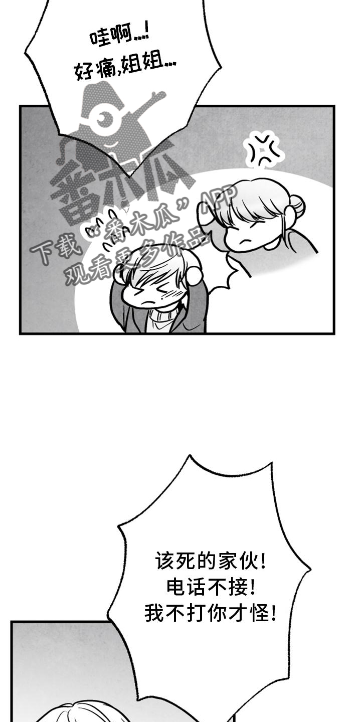 第129章：【第二季】你知道那个人是谁7