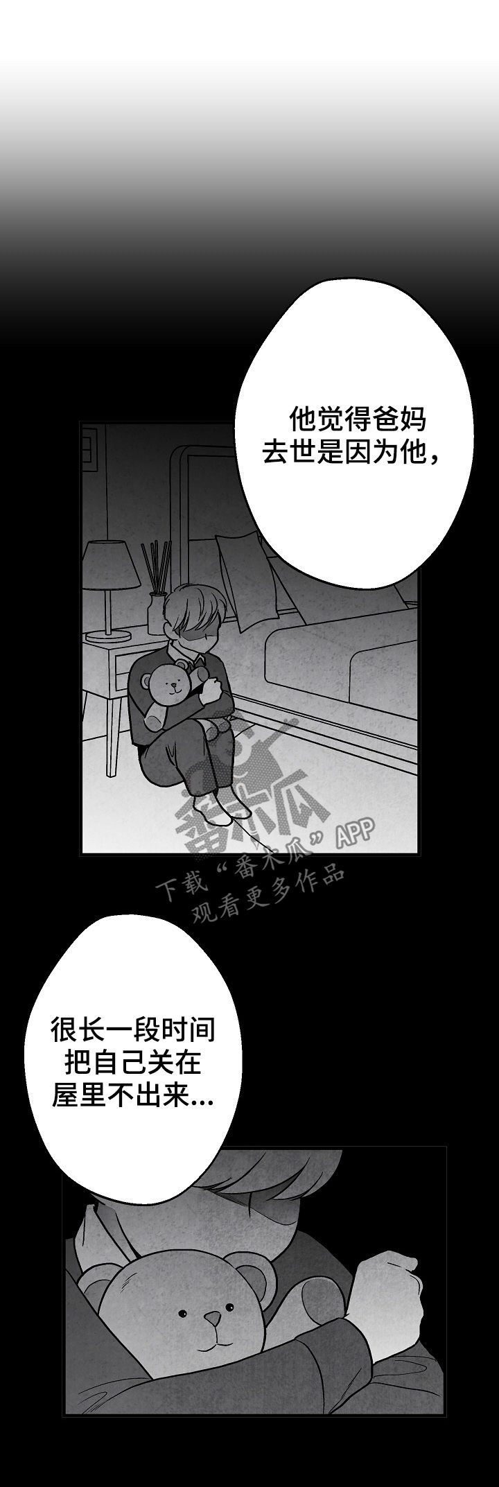 第64章：逃4