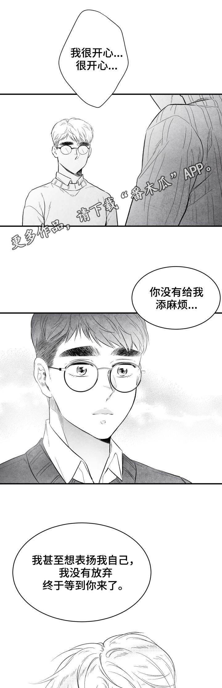 第28章：心意0
