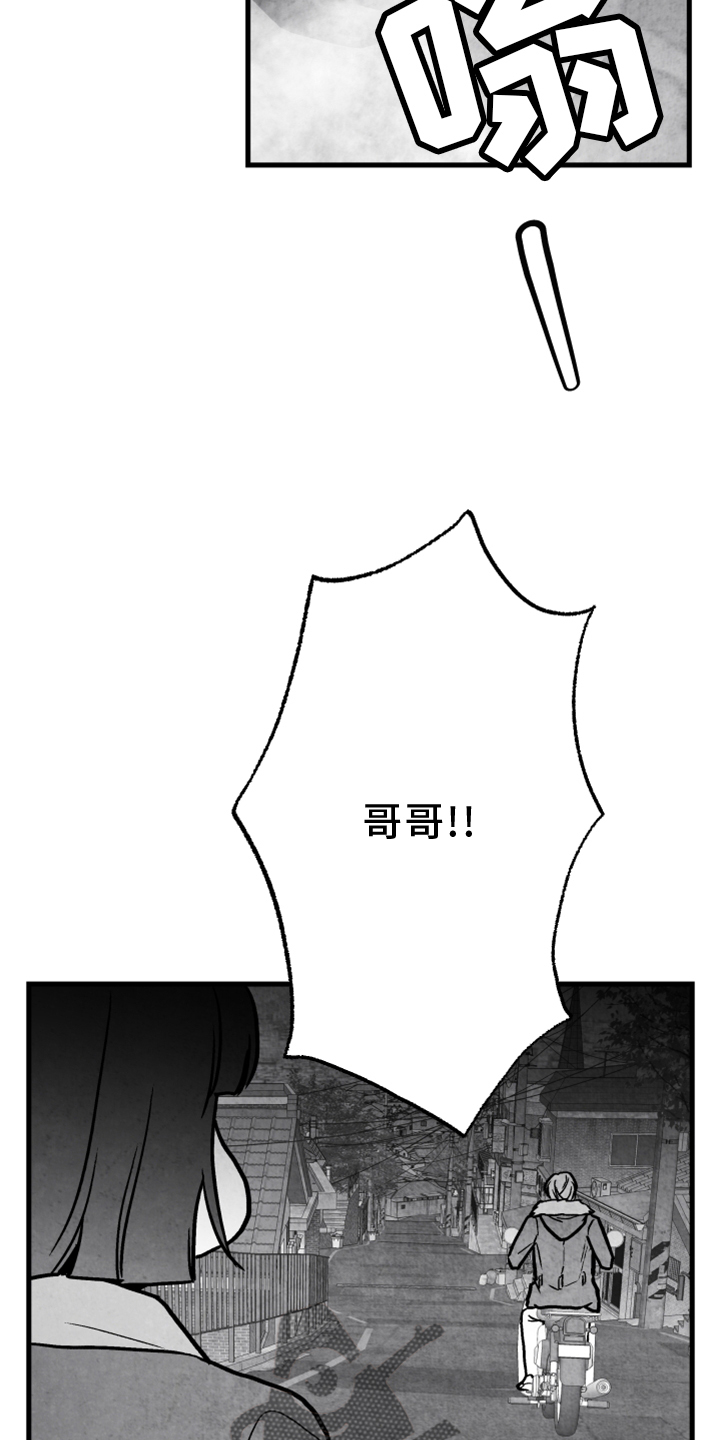 第134章：【第二季】追击10
