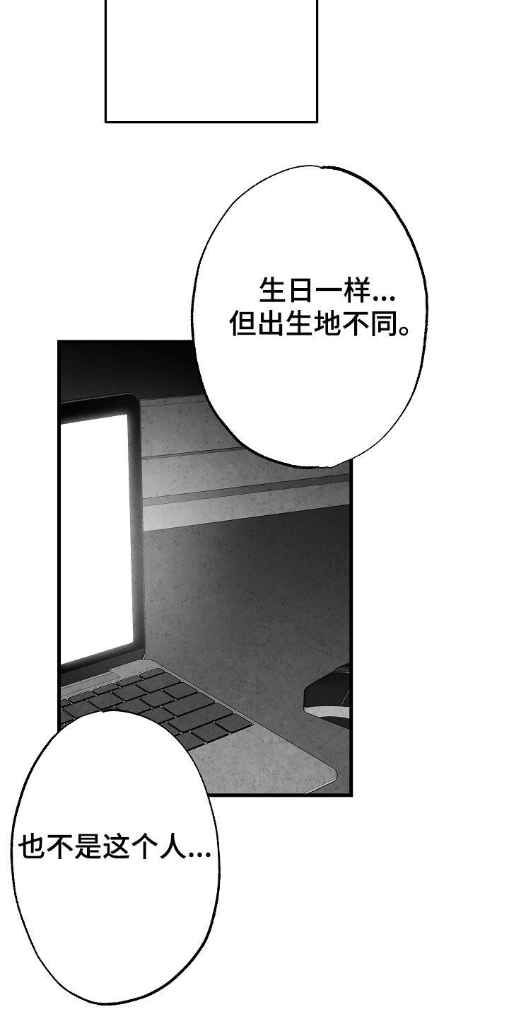 第83章：【第二季】蛛丝马迹11