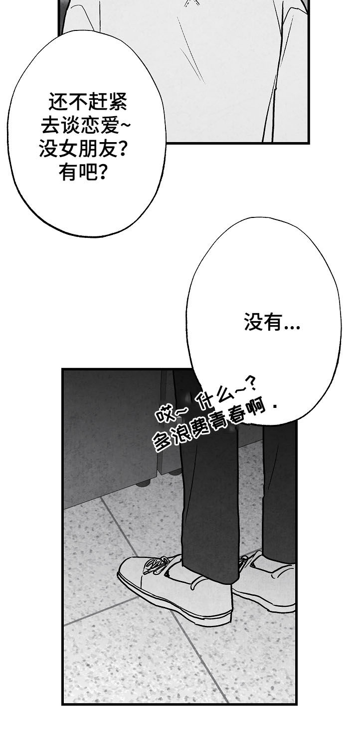 第77章：【第二季】聚餐13