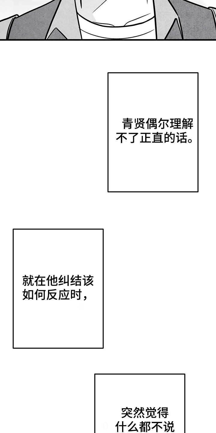 第99章：【第二季】做客10