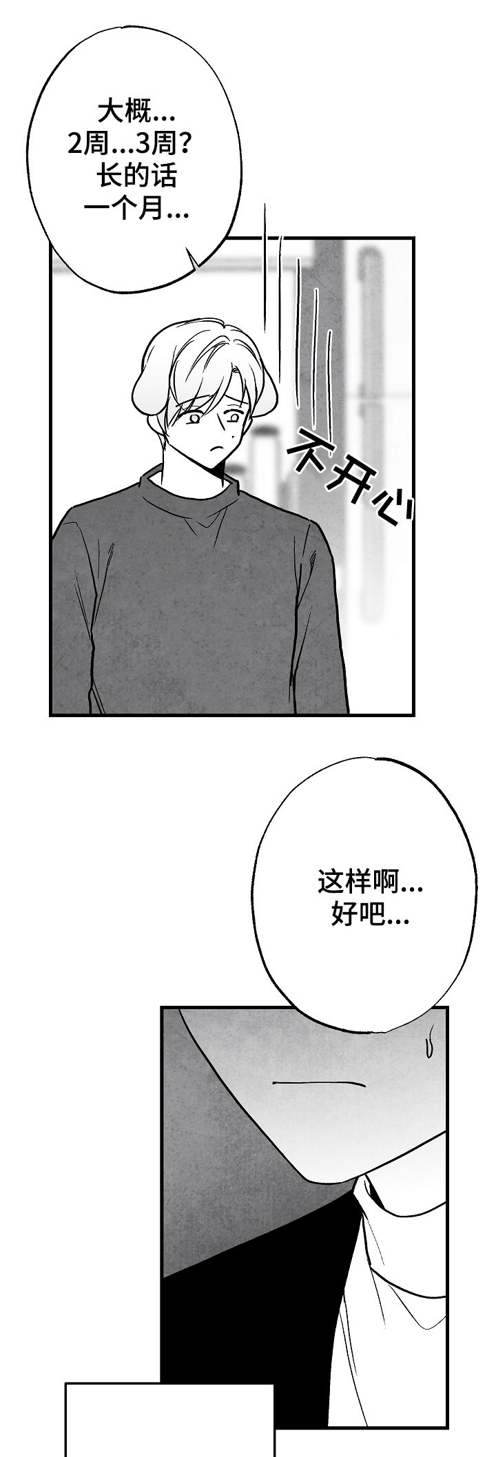 第74章：离开18