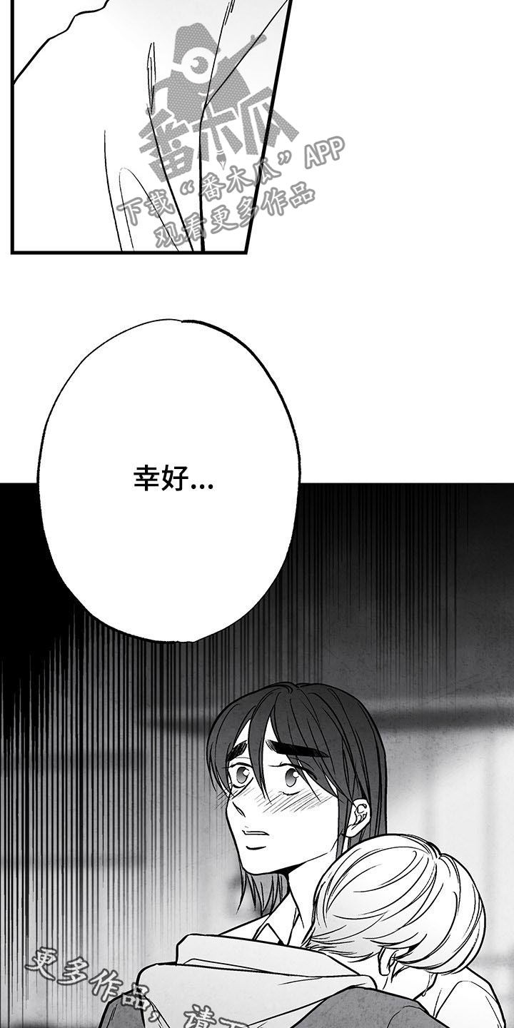 第105章：【第二季】幸好22