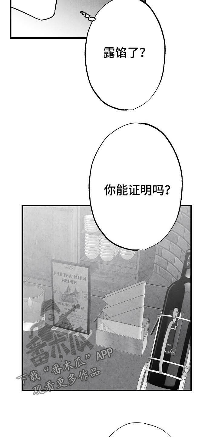 第88章：【第二季】包厢13