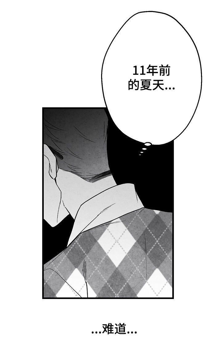 第63章：意外19
