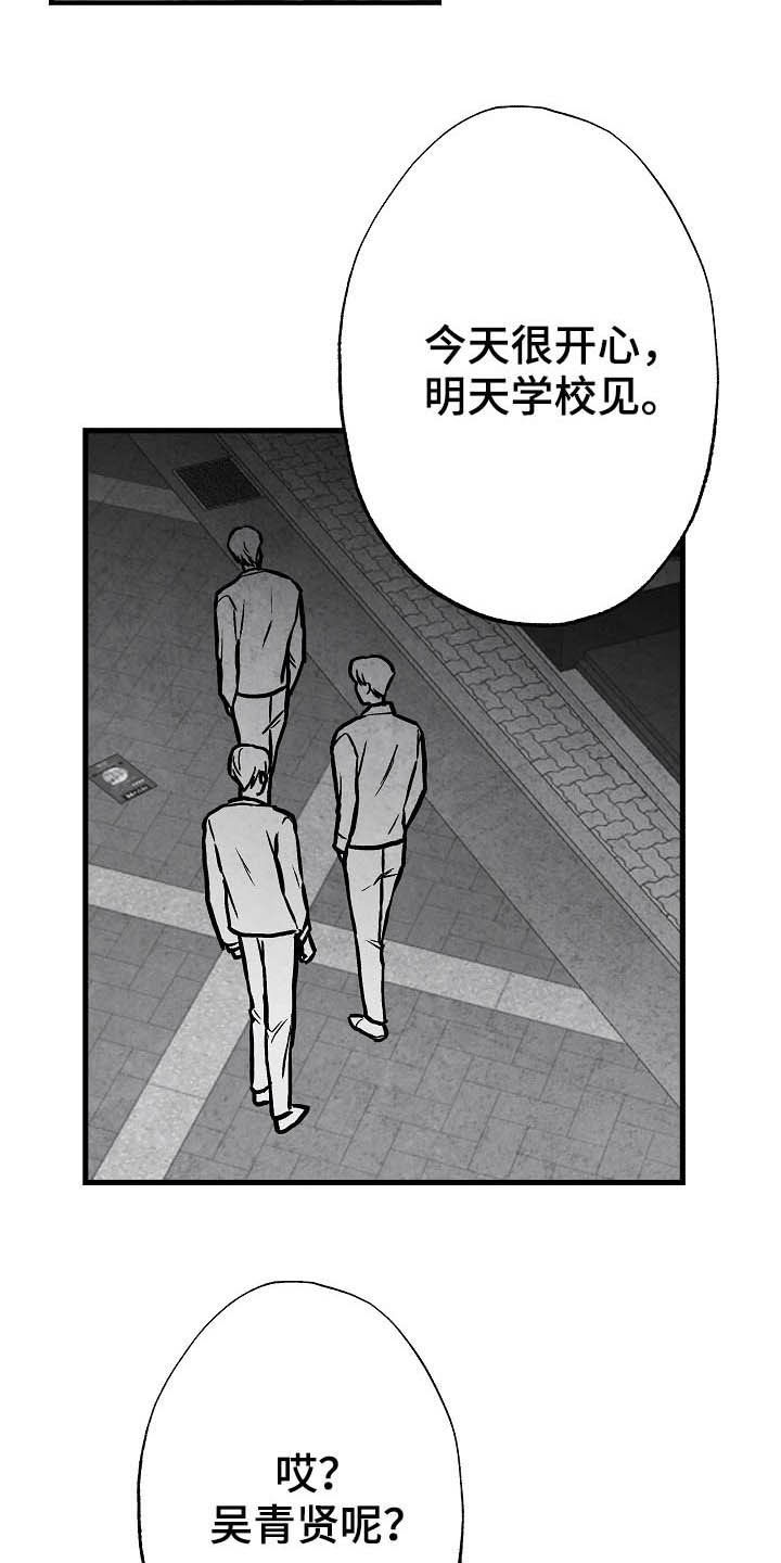 第96章：【第二季】同类人9