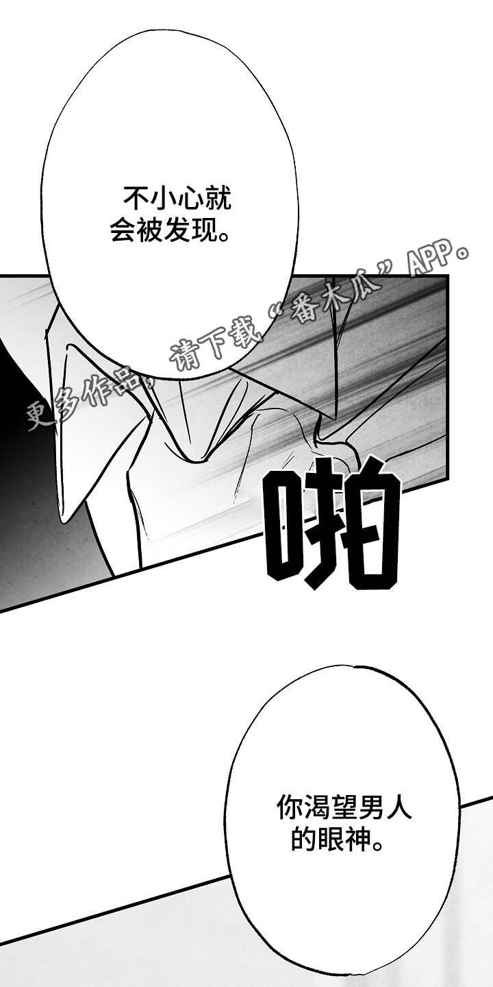 第101章：【第二季】爱是什么0