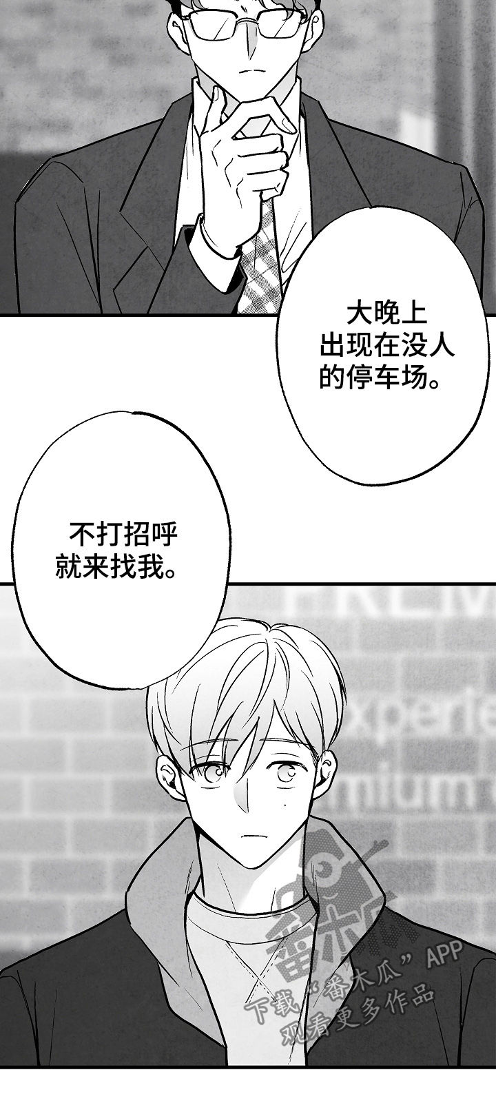 第79章：【第二季】无影无踪10