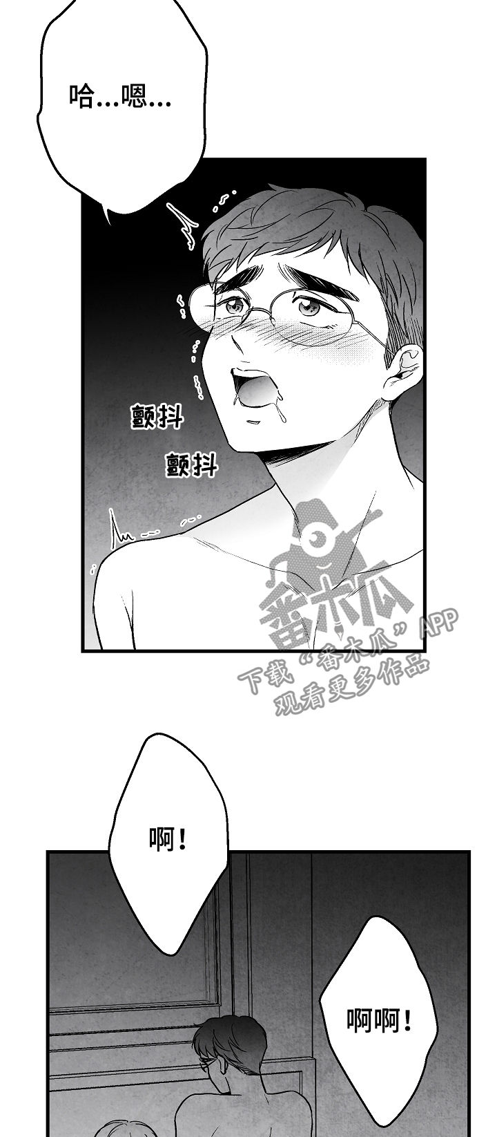 第68章：无法判断14