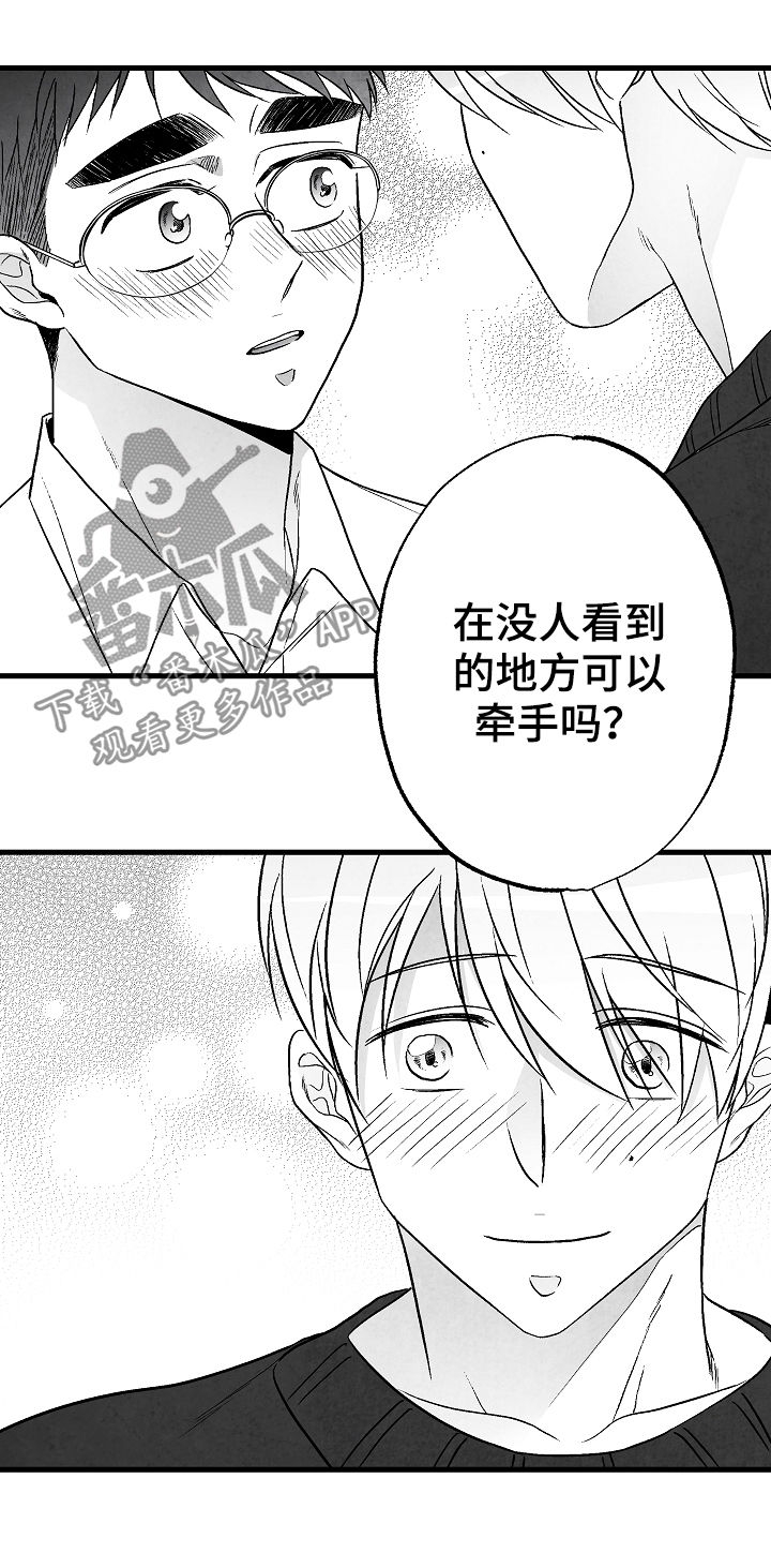 第55章：牵手16