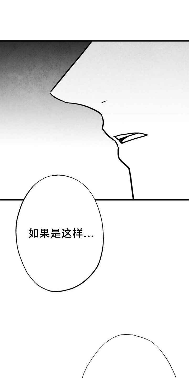 第130章：【第二季】好久不见17