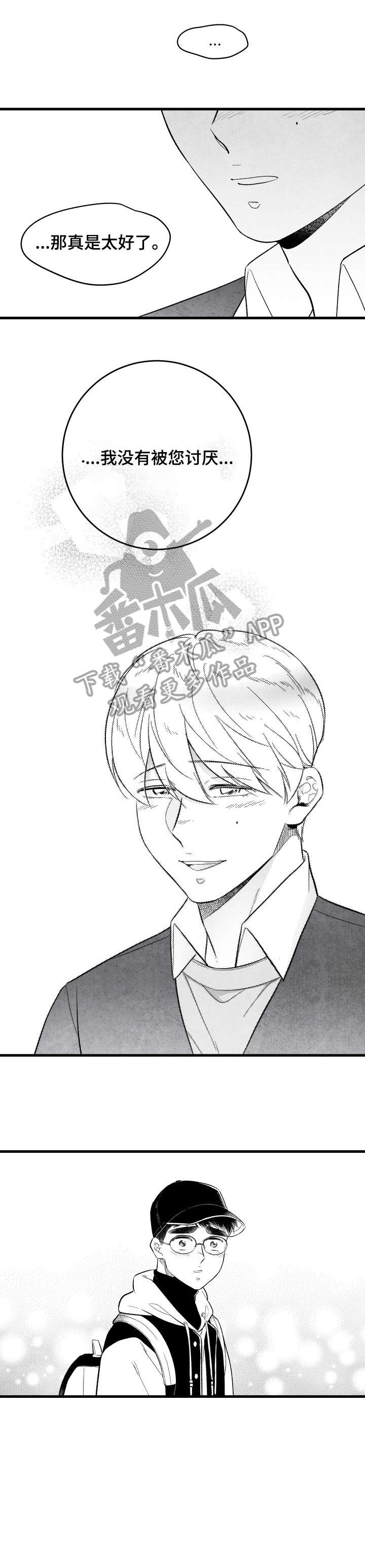 第20章：吃饭6