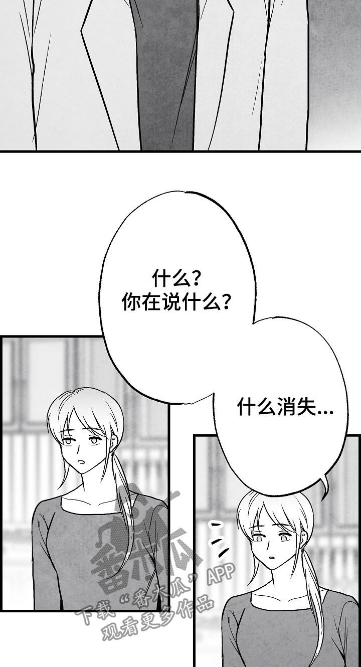 第76章：消失（第一季完结）14