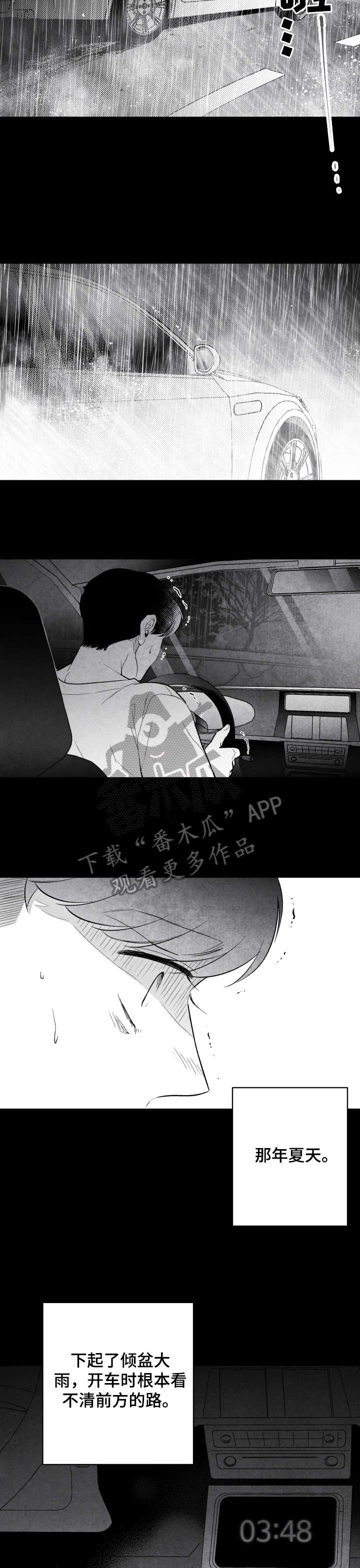 第22章：杀人5