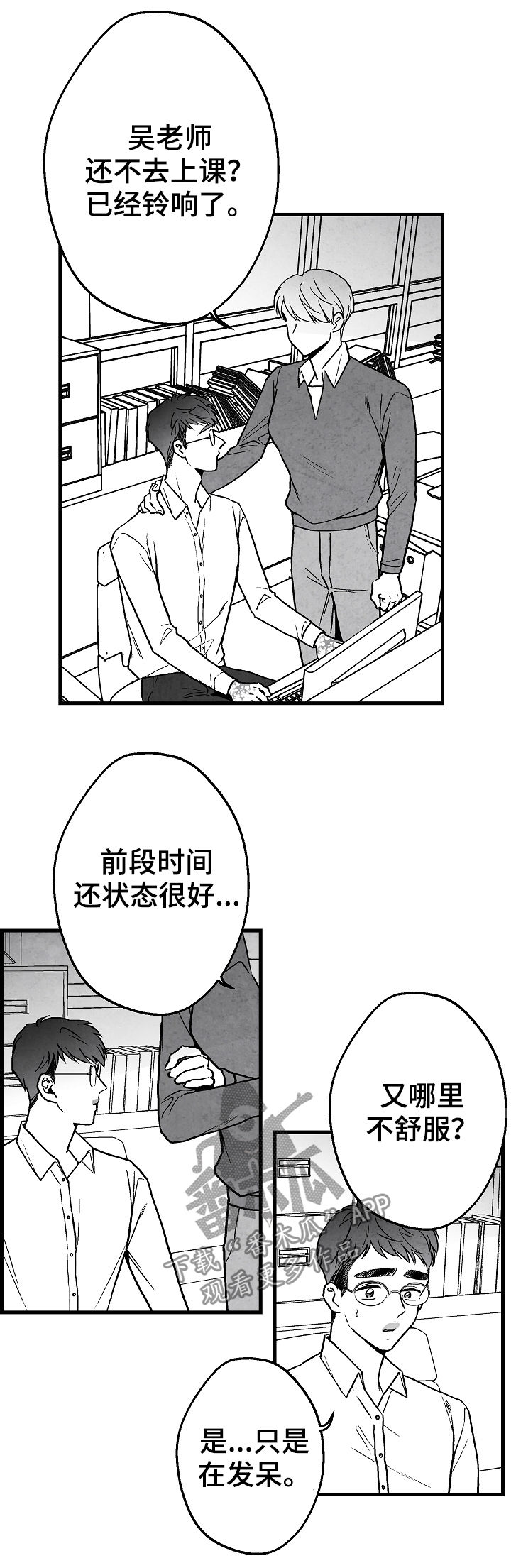 第61章：好过分9