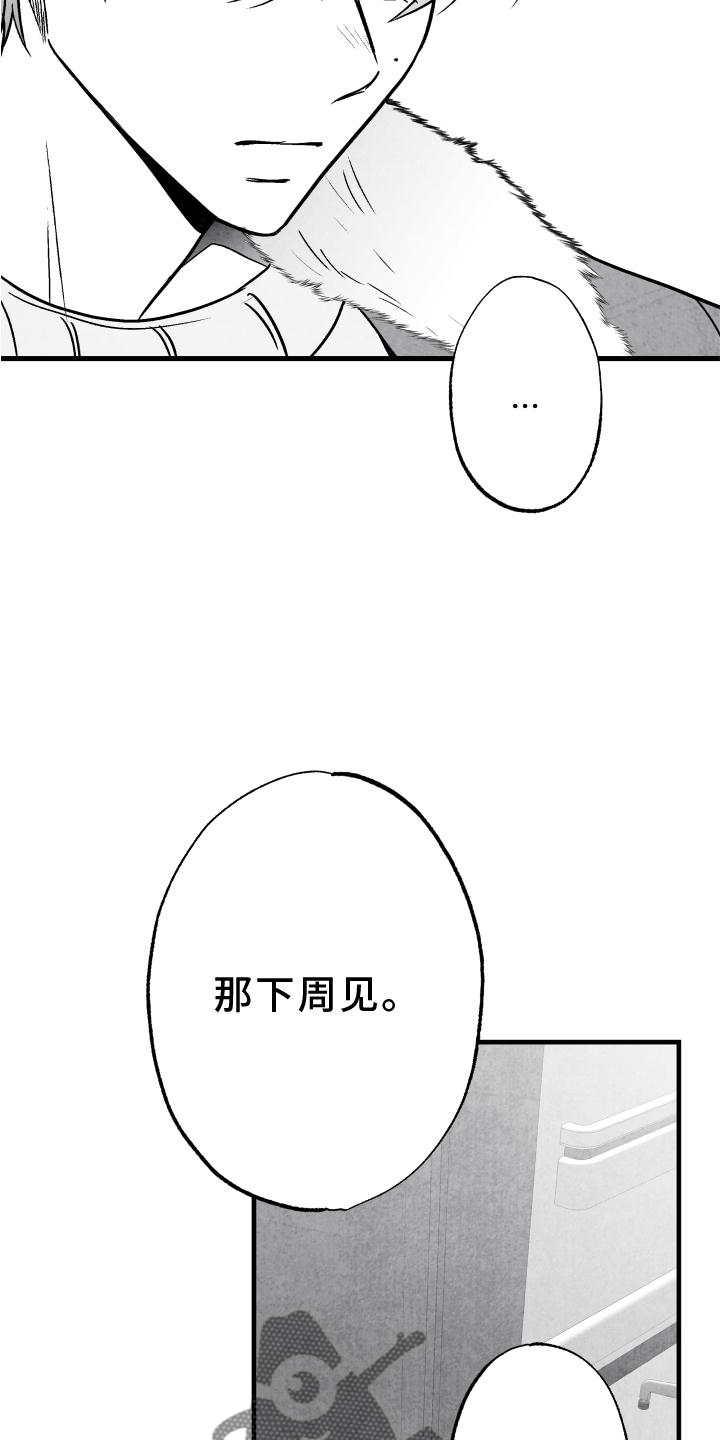 第114章：【第二季】抓拍16