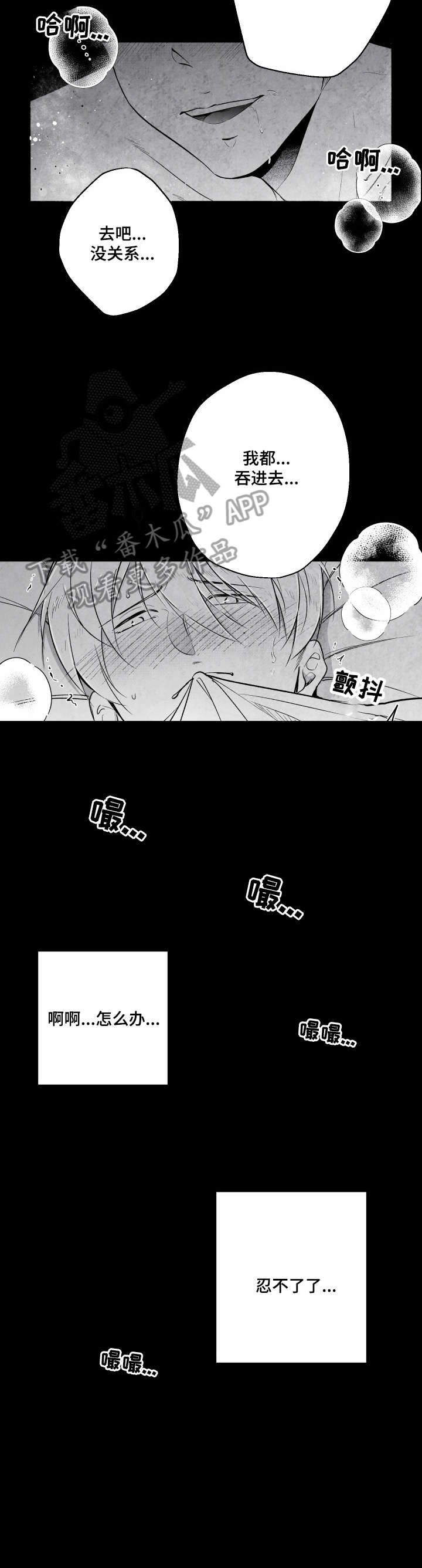 第10章：睡迟6