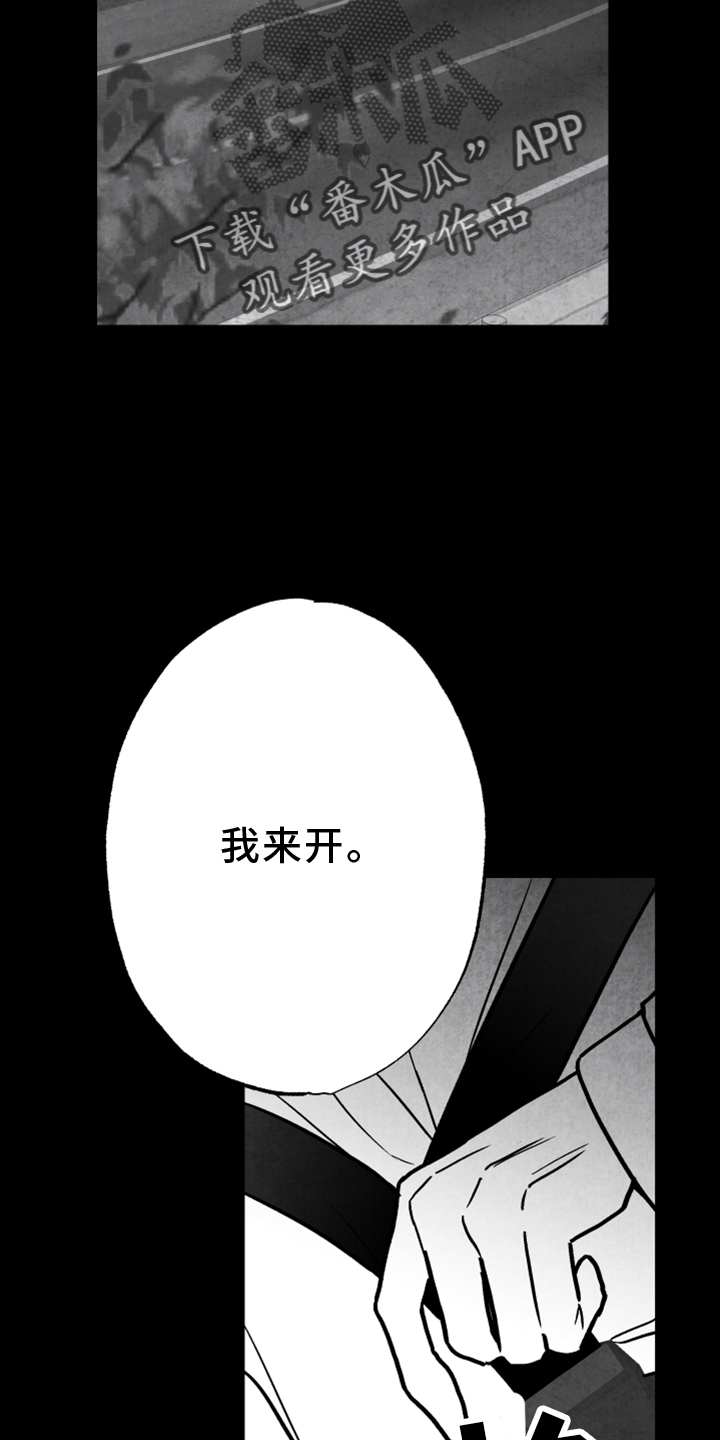 第135章：【第二季】真相13