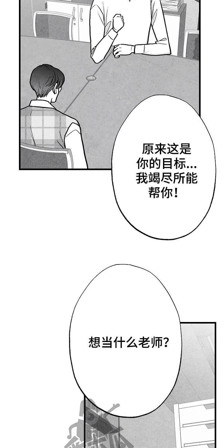 第92章：【第二季】无疾而终11