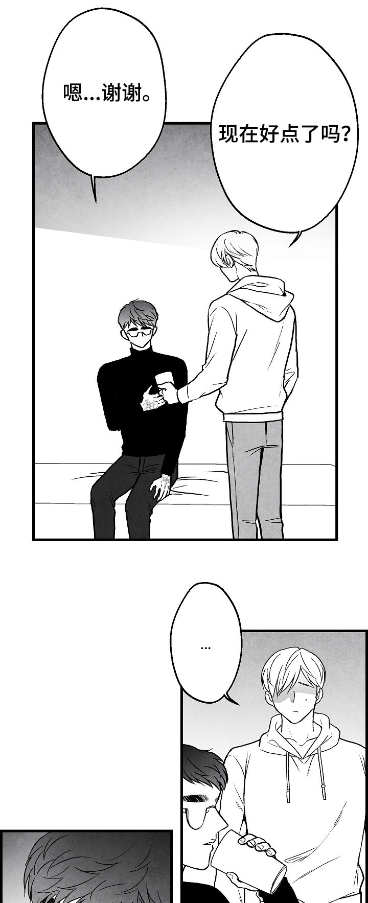 第68章：无法判断8