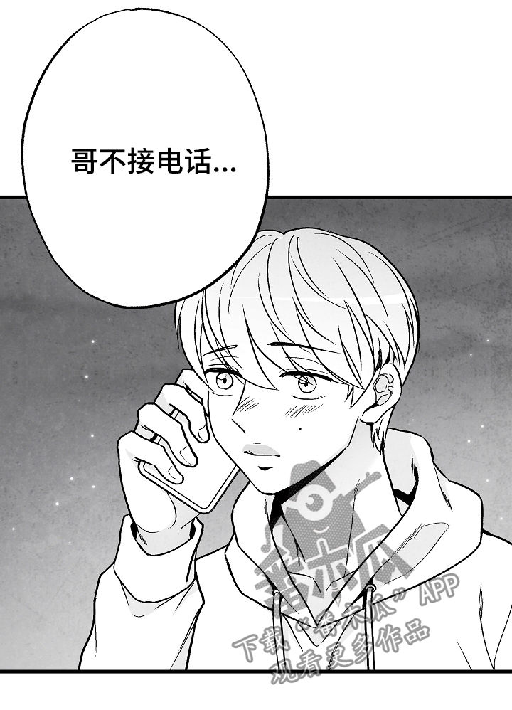 第61章：好过分13