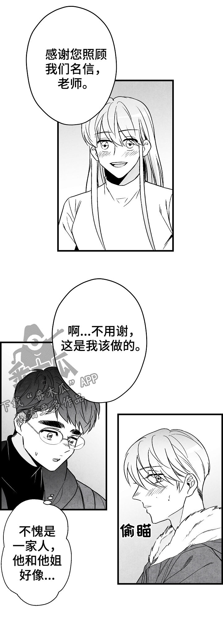 第59章：姐姐9