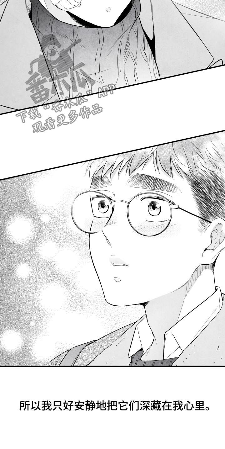 第27章：不负有心人9
