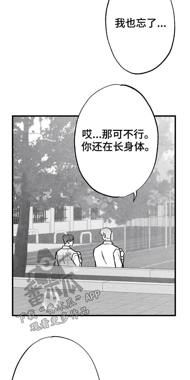 第91章：【第二季】初恋17