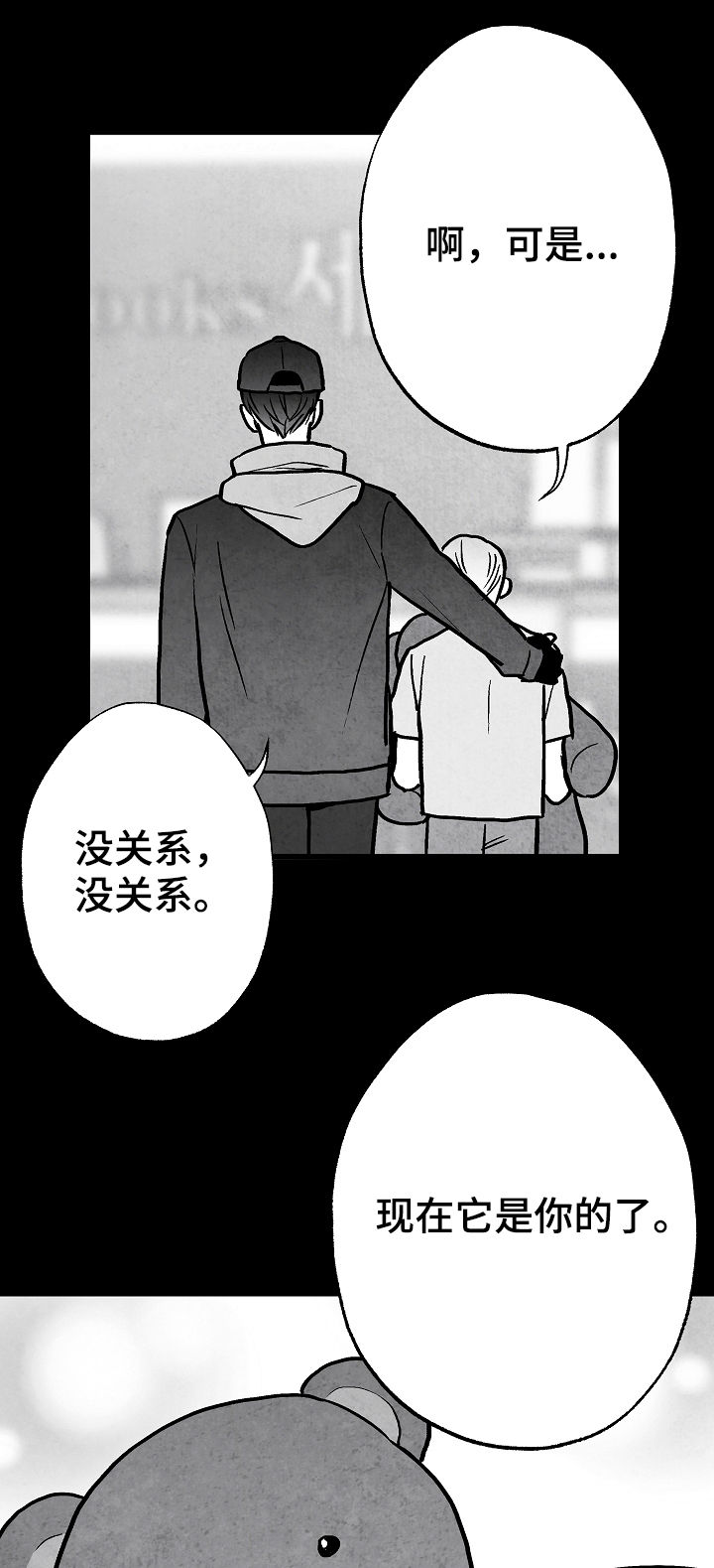 第72章：不再干涉10