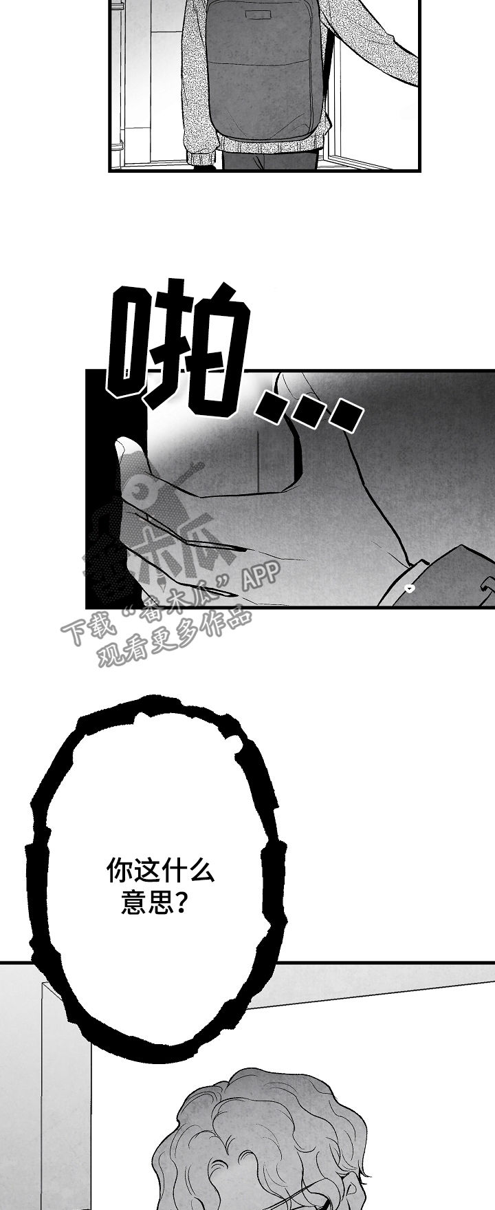 第36章：找上门18