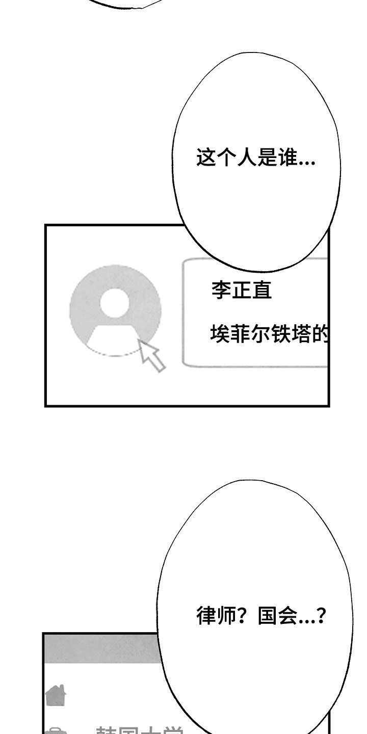 第83章：【第二季】蛛丝马迹18