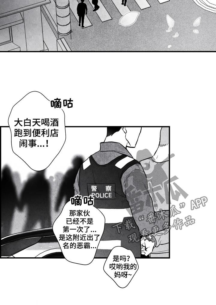 第23章：息事宁人1