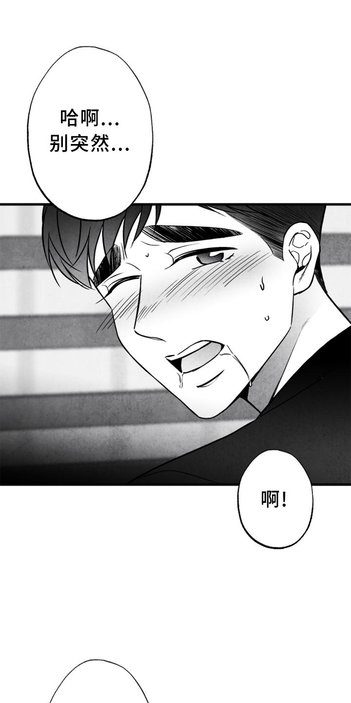 第125章：【第二季】我爱你17