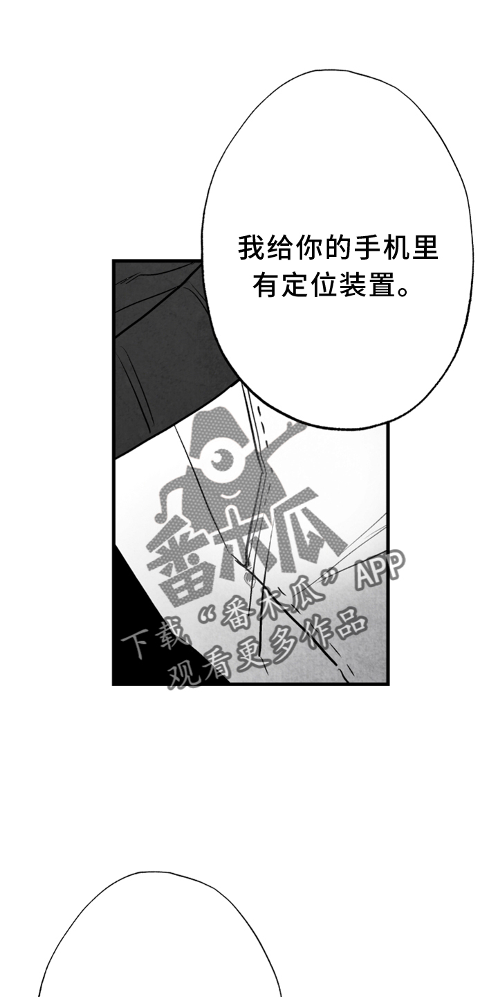 第137章：【第二季】搭救11