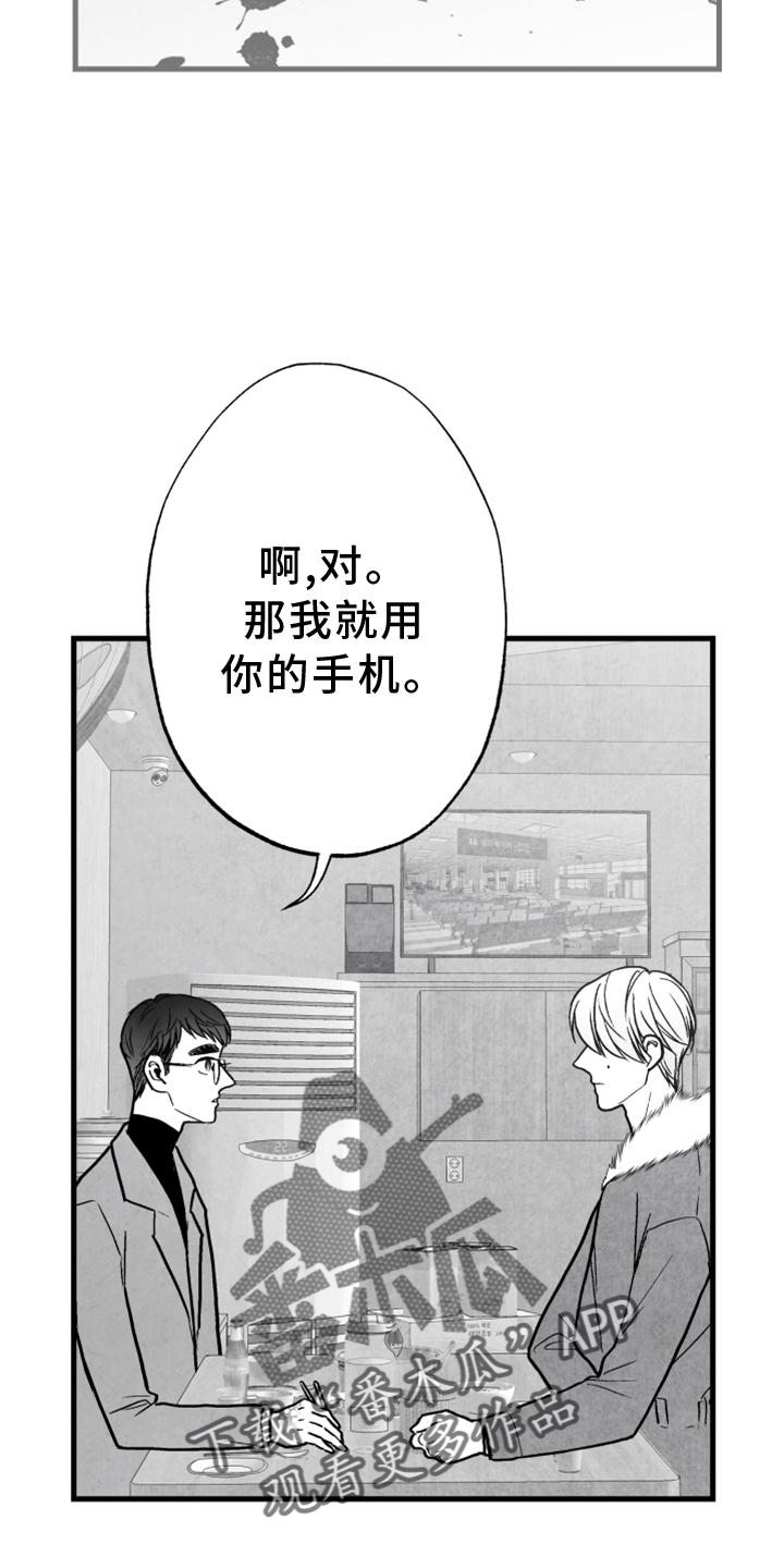 第115章：【第二季】内幕5