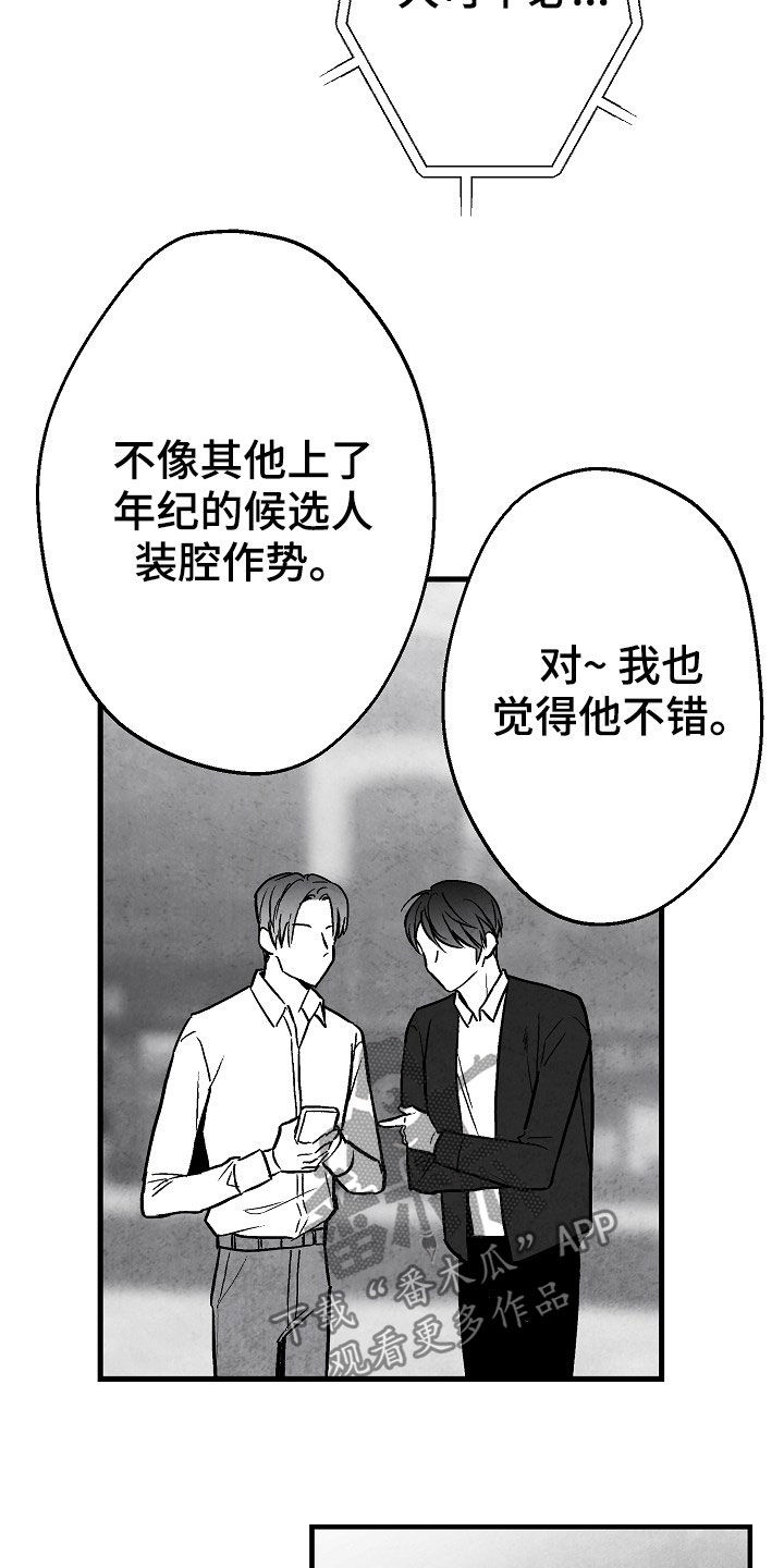 第85章：【第二季】找人5