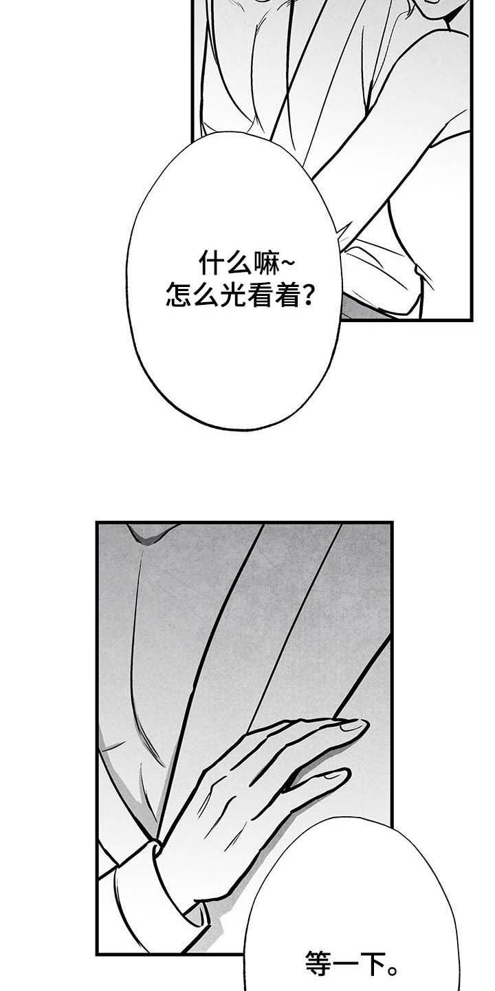 第100章：【第二季】眼神7