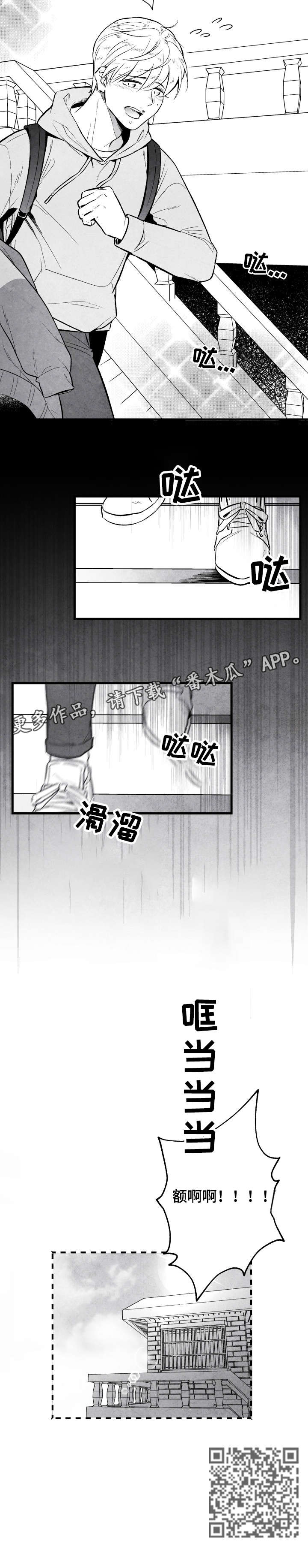 第10章：睡迟9