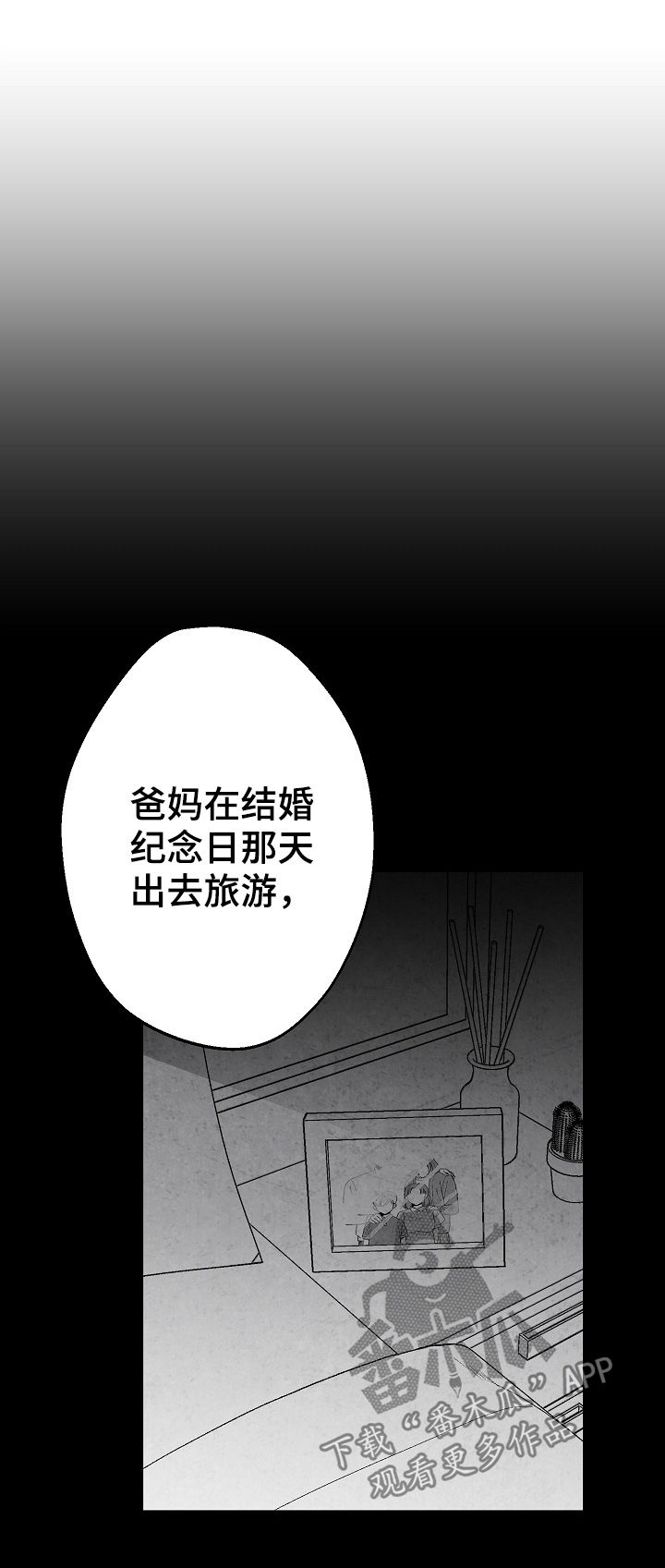 第63章：意外20
