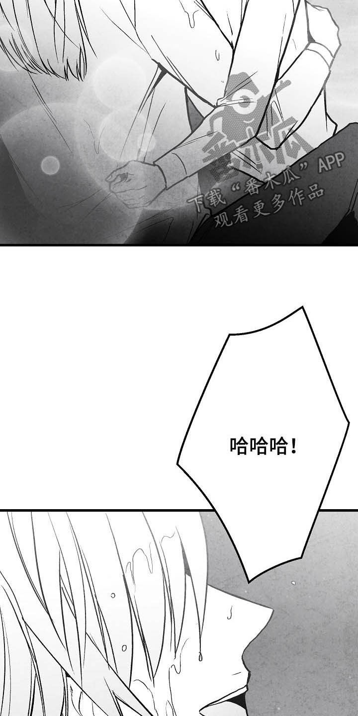 第93章：【第二季】第一次相遇18