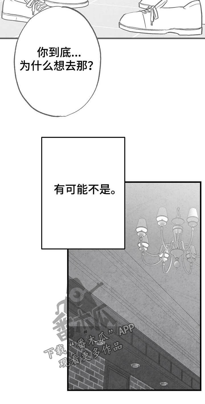 第87章：【第二季】相片11