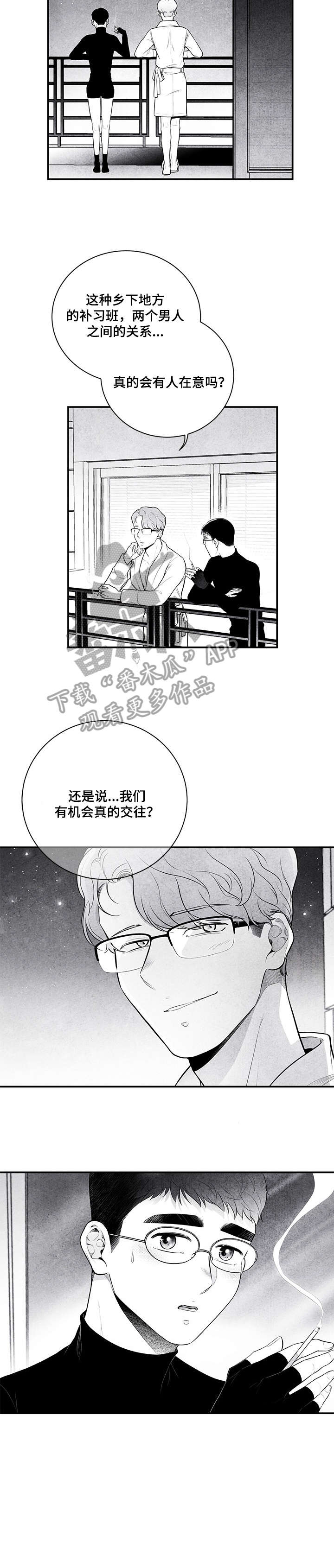 第5章：资格4