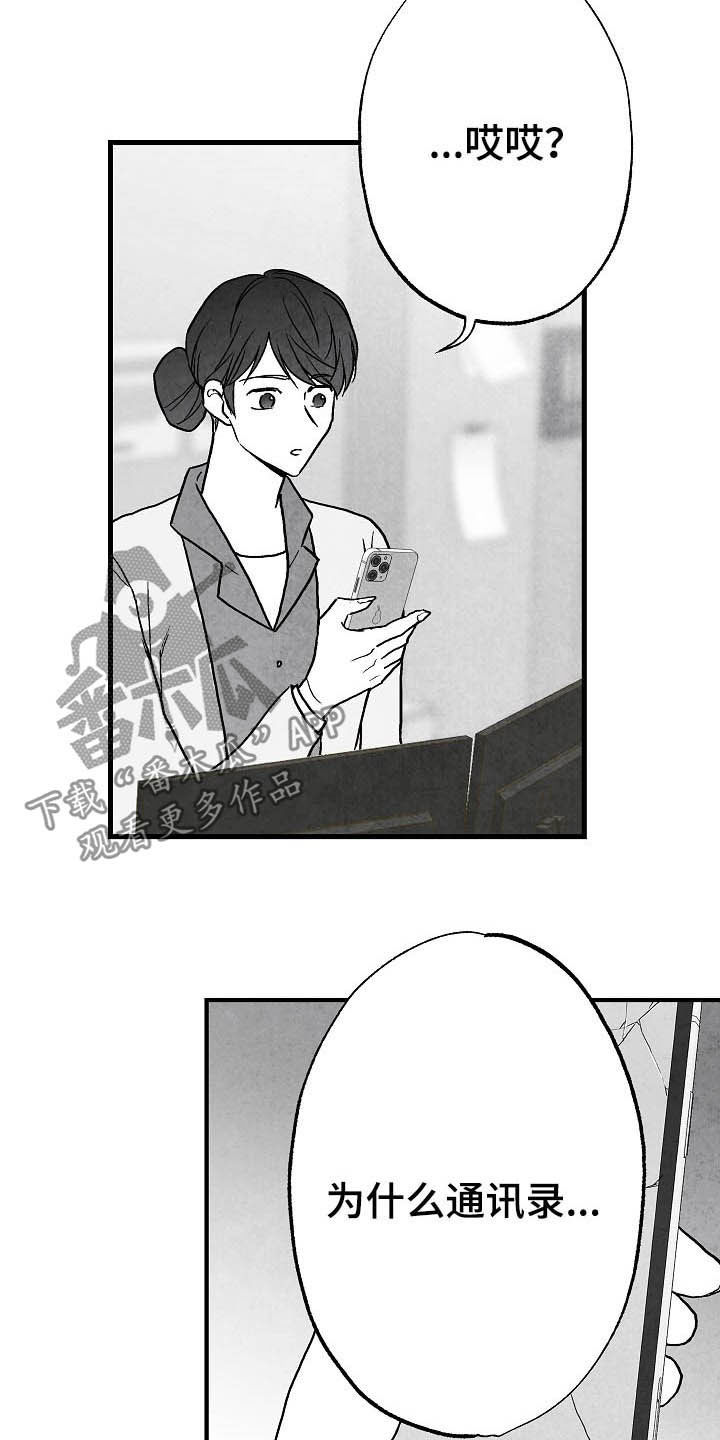 第88章：【第二季】包厢8